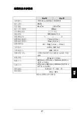 Preview for 165 page of Gerber Technology GERBERplotter XLp Series Getting Started Manual