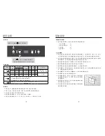 Preview for 5 page of German pool DSR-409BK User Manual