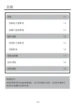 Preview for 11 page of German pool GPR-I1200 User Manual