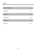 Preview for 14 page of German pool MKC-211 User Manual