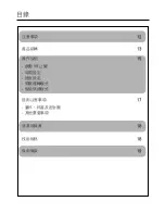 Preview for 11 page of German pool PRO-10 User Manual