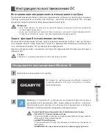 Preview for 128 page of Gigabyte P55 User Manual