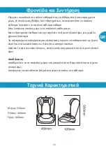 Preview for 23 page of Gilis Bebe Stars EVO ISOFIX User Manual