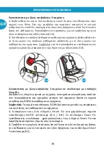 Preview for 16 page of Gilis BebeStars Magic isofix 942 User Manual