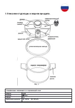 Preview for 39 page of GIPFEL 1649 Instruction