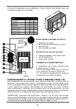 Preview for 78 page of Glass MySpa 213 Pre-Delivery Instructions