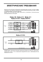 Preview for 86 page of Glass MySpa 213 Pre-Delivery Instructions