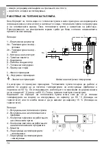 Preview for 74 page of Gorenje Tiki TC 200-1/ZBR Instructions For Use Manual