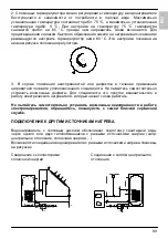 Preview for 89 page of Gorenje Tiki TC 200-1/ZBR Instructions For Use Manual