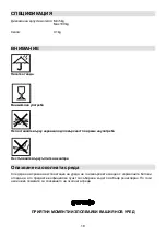 Preview for 19 page of Gorenje 229525 Instructions For Use Manual