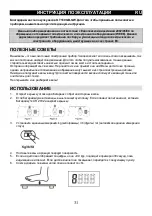 Preview for 32 page of Gorenje 229525 Instructions For Use Manual