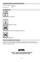 Preview for 34 page of Gorenje 229525 Instructions For Use Manual