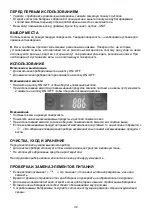 Preview for 32 page of Gorenje 575809 Instruction Manual