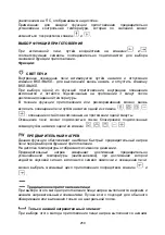 Preview for 261 page of Gorenje BOP 7115 AB Instructions For Use Manual