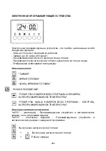 Preview for 267 page of Gorenje BOP 7115 AB Instructions For Use Manual