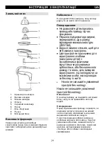 Preview for 29 page of Gorenje CJ100HE Instruction Manual