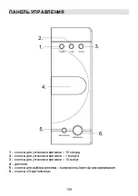 Preview for 139 page of Gorenje CMO 200 DS Instruction Manuals