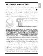 Preview for 9 page of Gorenje GT 10 O Instructions For Use Manual