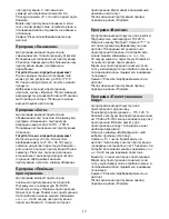 Preview for 12 page of Gorenje MCB6BA Instruction Manual