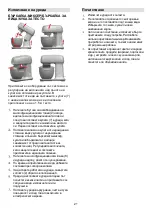 Preview for 22 page of Gorenje MMC1000RL Instruction Manual