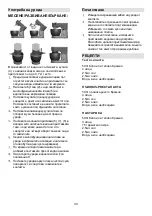 Preview for 30 page of Gorenje MMC700W Instructions For Use Manual