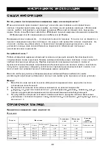 Preview for 49 page of Gorenje OT 180 FWE Instruction Manual