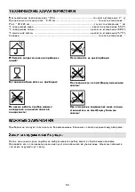 Preview for 54 page of Gorenje OT 180 FWE Instruction Manual