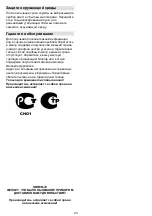 Preview for 58 page of Gorenje S400B Instruction Manual