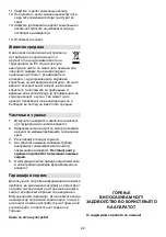 Preview for 23 page of Gorenje SBR800HC Instruction Manual