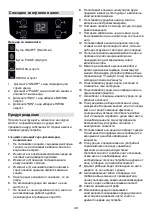 Preview for 49 page of Gorenje SBR800HC Instruction Manual