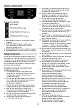 Preview for 64 page of Gorenje SBR800HC Instruction Manual