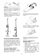 Preview for 25 page of Gorenje SVC 240 W Instruction Manual