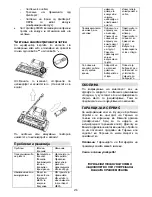 Preview for 26 page of Gorenje SVC 240 W Instruction Manual