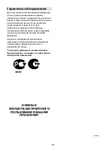 Preview for 46 page of Gorenje VCK 1601 R Instruction Manual