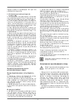 Preview for 5 page of Grad-M 93721503 User Manual