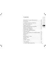 Preview for 47 page of Graef EVO Operating Instructions Manual