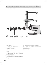 Preview for 162 page of Graef Fleischwolf FW 500 Operating Instructions Manual