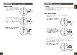 Preview for 9 page of Grand Seiko QUARTZ Operating Instructions Manual