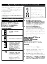 Preview for 102 page of GreenWorks Tools 25237 Original Instructions Manual