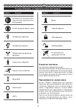 Preview for 20 page of GreenWorks Tools 32067a User Manual