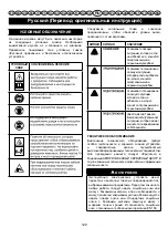 Preview for 6 page of GreenWorks 2101207 User Manual