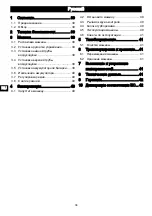 Preview for 39 page of GreenWorks 2402307 Operator'S Manual