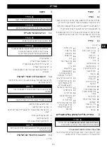 Preview for 189 page of GreenWorks CSF403 Operator'S Manual