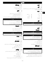 Preview for 103 page of GreenWorks G48HT Operator'S Manual