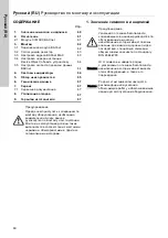 Preview for 60 page of Grundfos CIM 3 Series Installation And Operating Instructions Manual