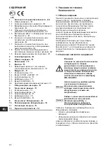 Preview for 68 page of Grundfos CIU 27 Series Installation And Operating Instructions Manual