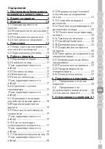 Preview for 339 page of Grundig GKN 27940 FXN User Manual