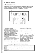 Preview for 352 page of Grundig GKN 27940 FXN User Manual