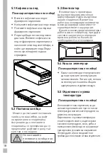 Preview for 88 page of Grundig GKN 27960 BIO User Manual