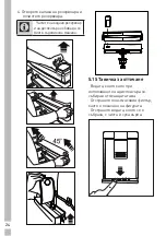 Preview for 94 page of Grundig GKN 27960 BIO User Manual